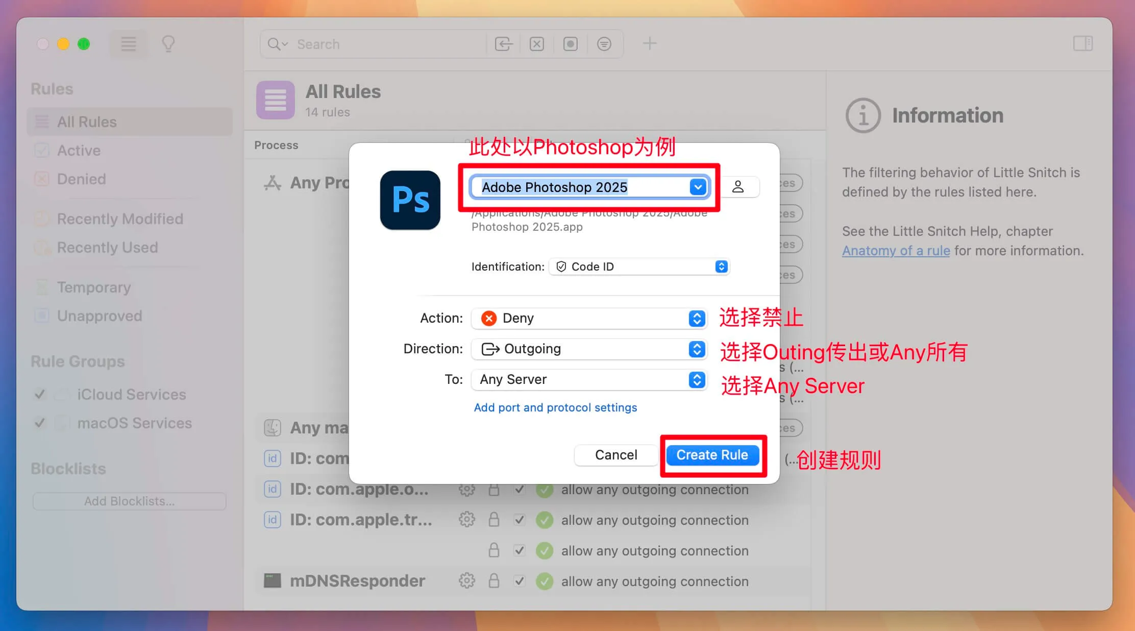 Mac版防火墙软件：Little Snitch 6 小飞贼防火墙使用教程