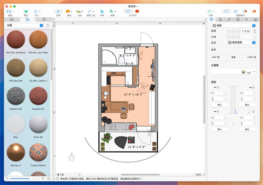 Live Home 3D Pro v4.10.1 中文破解版 Mac高级家居设计软件
